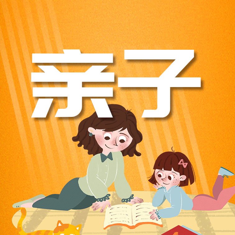 探索親子 | Super媽咪呀！母親節(jié)，給媽媽一個(gè)擁抱！