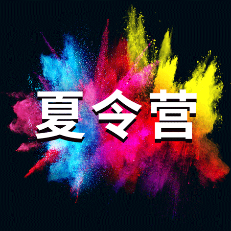 探索親子 | 好消息?。　案吣苌倌辍毕牧顮I(yíng)特加一期！?。ǖ谝黄诨顒?dòng)回顧）